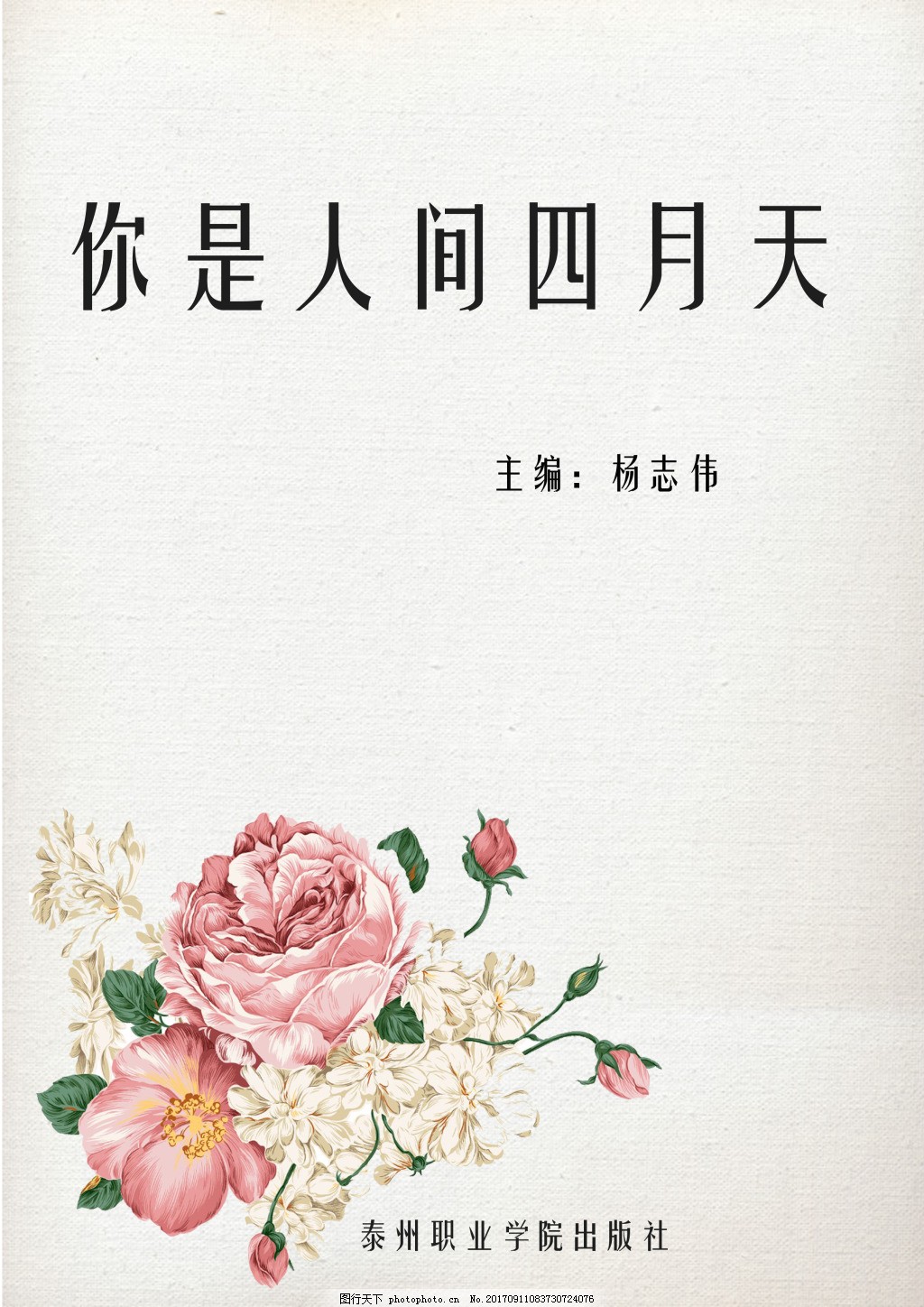 小红帽永久回归2026版在线观看